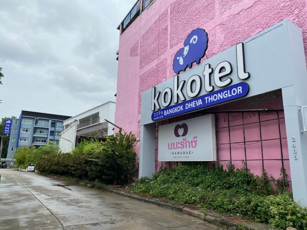 Kokotel Bangkok Dheva Thonglor Экстерьер фото